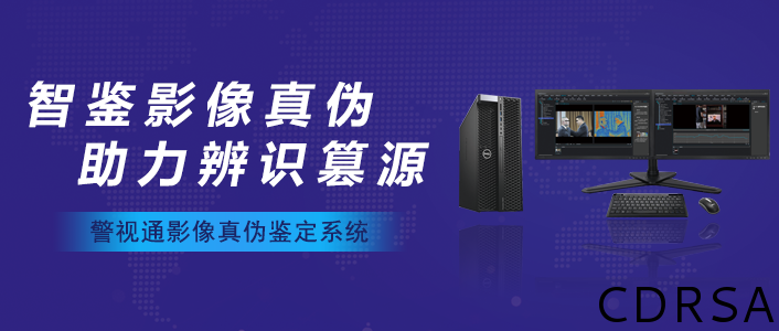 司法鑒定，質量鑒定, 電子數據，聲像資料