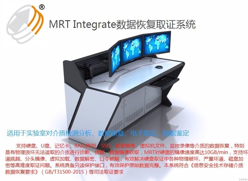 司法鑒定，質量鑒定, 電子數據，聲像資料