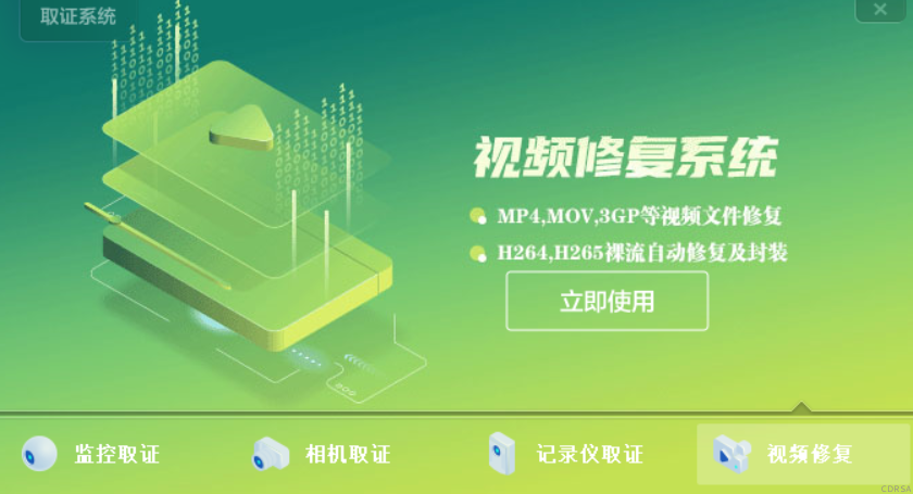 司法鑒定，質量鑒定, 電子數據，聲像資料