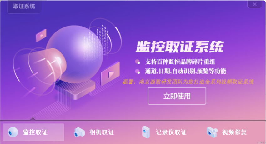 司法鑒定，質量鑒定, 電子數據，聲像資料